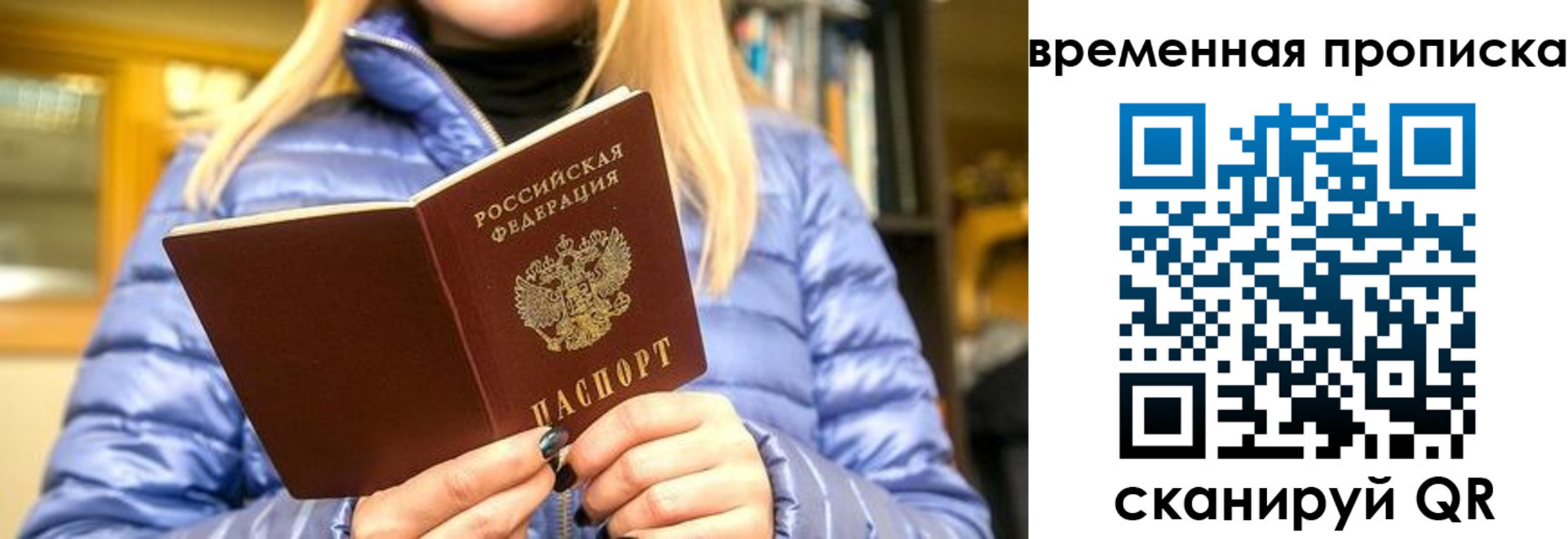 временная регистрация в квартире в Новокубанске
