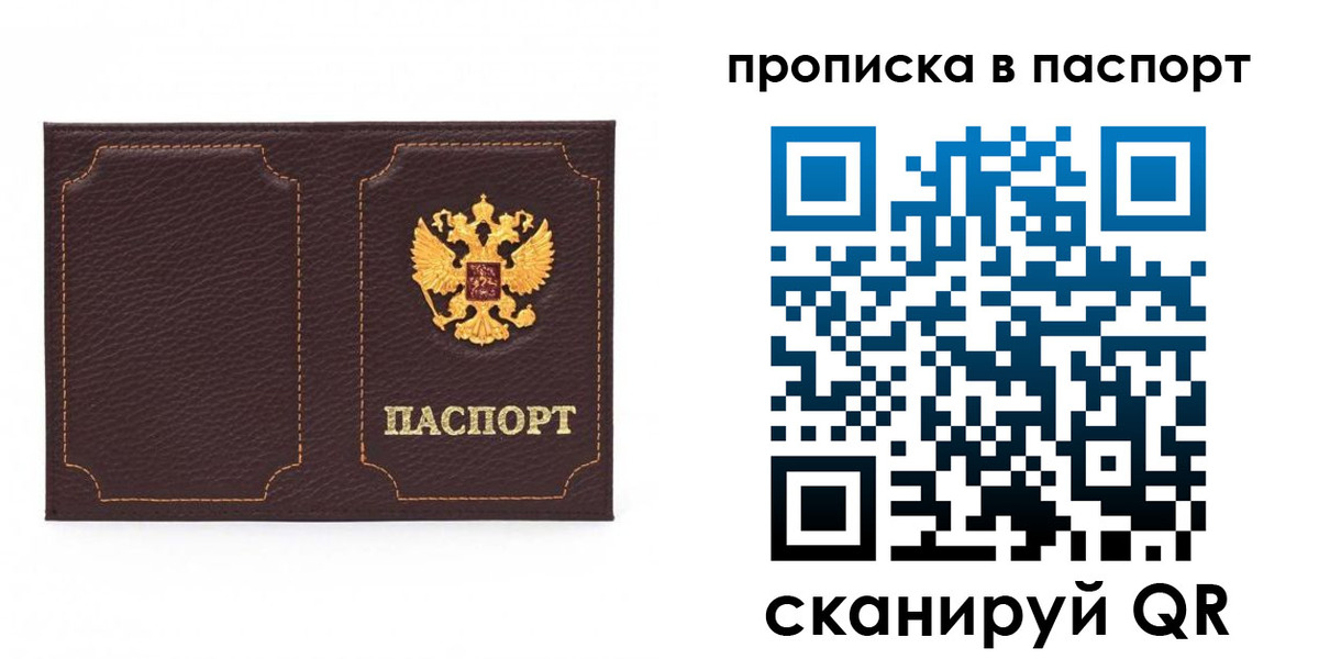 прописка регистрация в Новокубанске