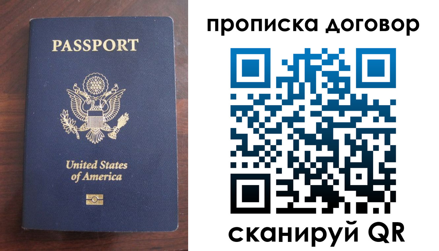 прописка в Новокубанске