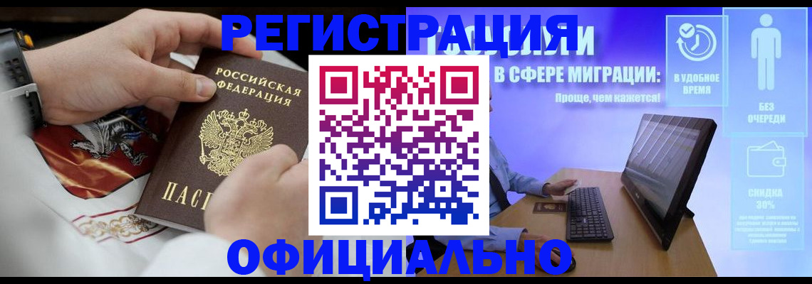 временная регистрация в Новокубанске