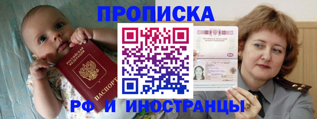 временная регистрация 2025 в Новокубанске