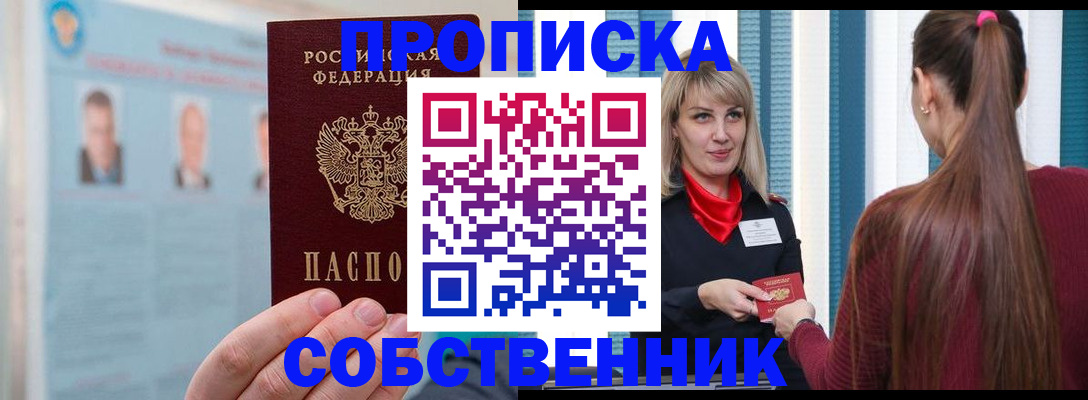 временная регистрация госуслуги в Новокубанске