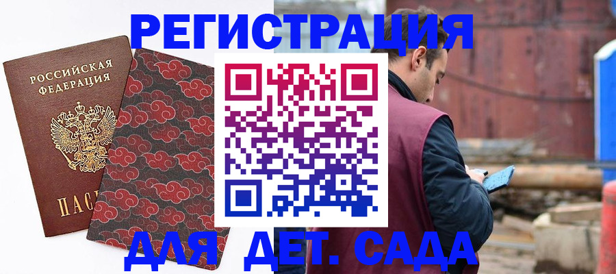 прописка поиск в Новокубанске