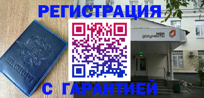 временная регистрация госуслуги в Новокубанске