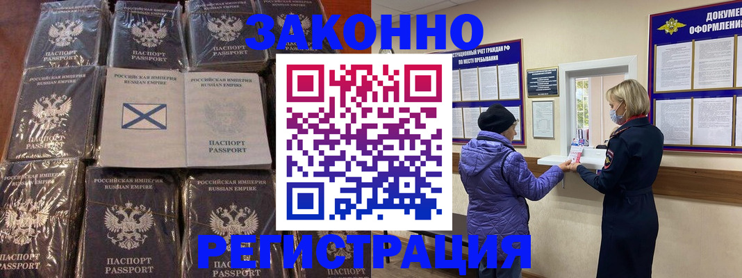 прописка для школы в Новокубанске