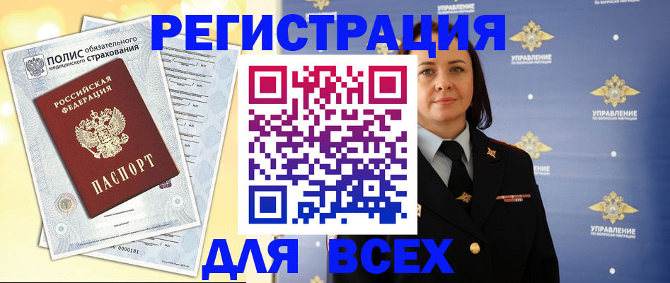 временная регистрация госуслуги в Новокубанске