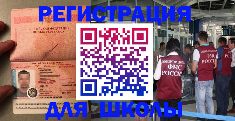 прописка гарантия в Новокубанске