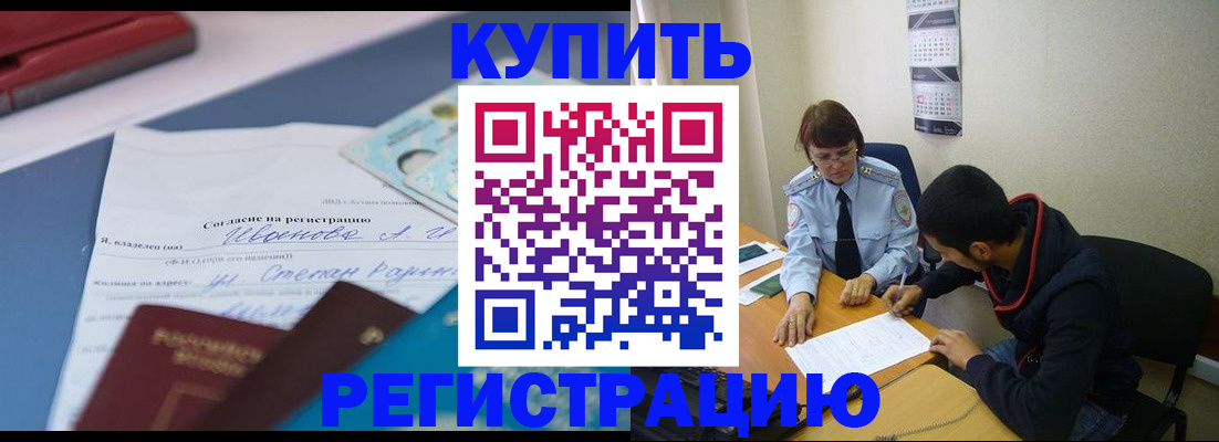 временная регистрация собственник в Новокубанске