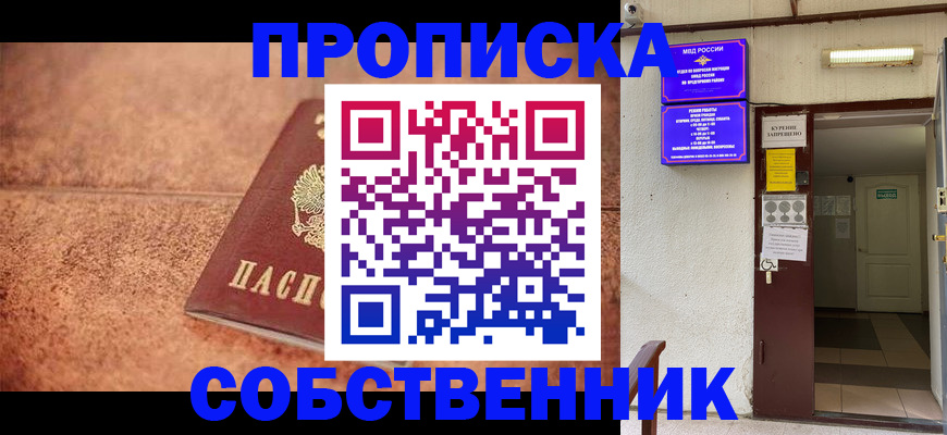 временная регистрация для всех в Новокубанске