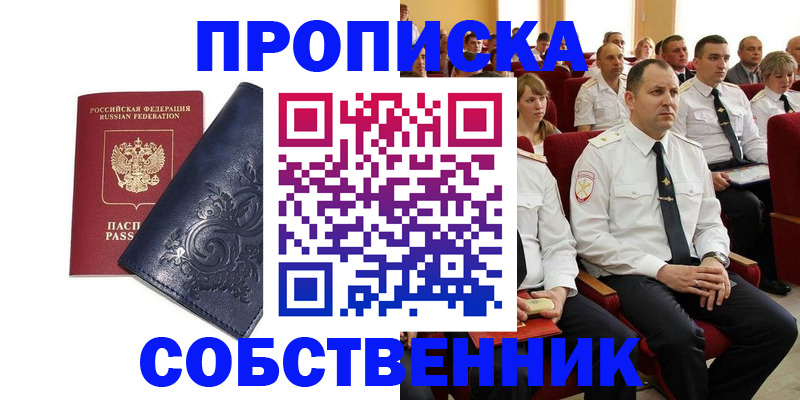 где прописаться в Новокубанске