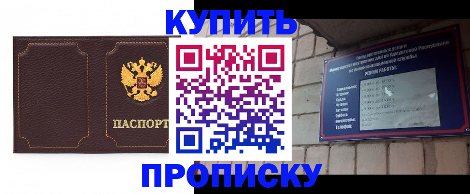 прописка поиск в Новокубанске