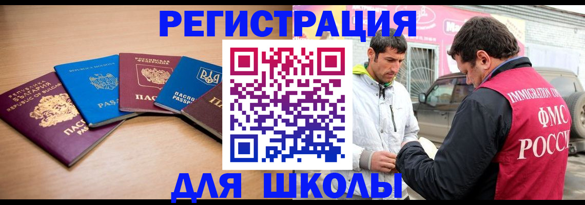 прописка от собственника в Новокубанске