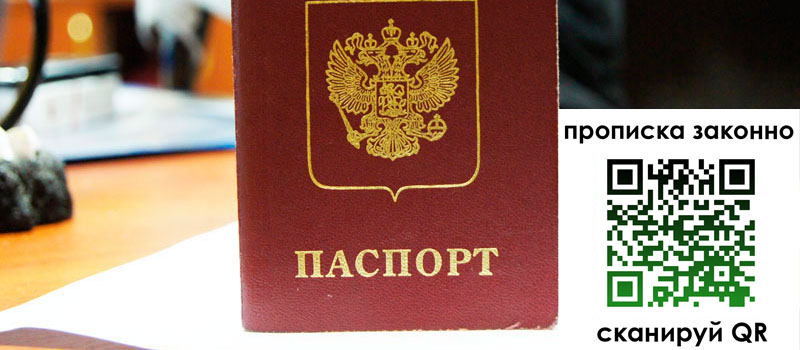 регистрация в Новокубанске